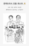 흑백요리사 나는 어떤 쉪일까?? - 인스티즈(instiz) 이슈 카테고리 흑백요리사 나는 어떤 쉪일까??