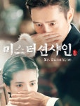 미스터 선샤인 유진초이 다시 캐스팅 해보는 달글(찰리푸스,송강호,금성무,필구 lets go) - 인스티즈(instiz) 이슈 카테고리 미스터 선샤인... 