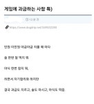 게임에 과금하는 사람 특 - 인스티즈(instiz) 이슈 카테고리
