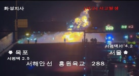 서평택 ic 목포방향 유조차 화재 상황 - 인스티즈(instiz) 이슈 카테고리