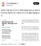 교통 정보 CCTV = 불법채증용 - 인스티즈(instiz) 이슈 카테고리