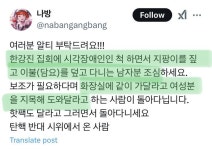 한강진에서 이사람 보면 조심하라 함!!! - 인스티즈(instiz) 이슈 카테고리 한강진에서 이사람 보면 조심하라 함!!!