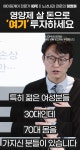 코어가 약하면 홧병이 와요 (저속노화 정희원 교수님) - 인스티즈(instiz) 이슈 카테고리 코어가 약하면 홧병이 와요 (저속노화 정희원 교수님)