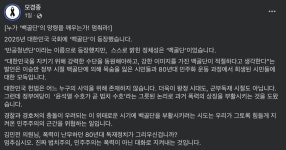 백골공주 김민전 비판 국회의원 페북,x글 모음 - 인스티즈(instiz) 이슈 카테고리