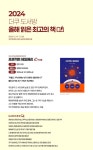 📚 도서방 2024 올해 읽은 최고의 책📕📗📘 - 인스티즈(instiz) 이슈 카테고리 📚 도서방 2024 올해 읽은 최고의 책📕📗📘