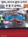 첨온 미용실 앉자마자 후회중 - 인스티즈(instiz) 이슈 카테고리