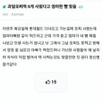 과일 모찌떡 6개 사왔다고 엄마한테 뺨 맞은 사람 - 인스티즈(instiz) 이슈 카테고리