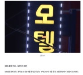 중학생과 성관계 20대 군인…용산 모텔 현장 검거 - 인스티즈(instiz) 이슈 카테고리