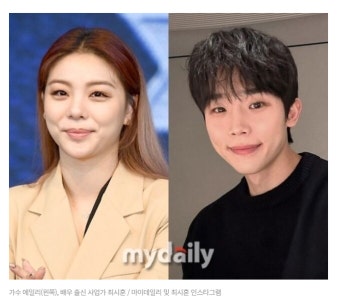 '4월 결혼' 에일리최시훈, 이미 법적 부부 '지난해 8월 혼인신고' - 인스티즈(instiz) 이슈 카테고리