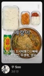예랑이 감자탕 도시락통 얼마나 큰 지 알아보기.twt - 인스티즈(instiz) 이슈 카테고리 예랑이 감자탕 도시락통 얼마나 큰 지 알아보기.twt