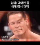 엄마:에어컨 좀 쉬게 잠깐 꺼 둬.gif - 인스티즈(instiz) 이슈 카테고리