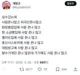 성수는 거대한 쓰레기천국 같음.twt - 인스티즈(instiz) 이슈 카테고리