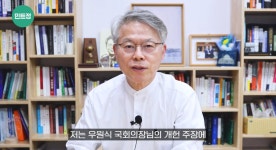 민형배 의원이 정리한 현재 개헌론 반대하는 네가지 이유(요약왕) - 인스티즈(instiz) 이슈 카테고리
