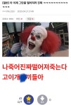미주갤) 아 이제 그만좀 떨어져라 진짜 ㅋㅋㅋㅋㅋㅋㅋㅋㅋㅋㅋ - 인스티즈(instiz) 이슈 카테고리