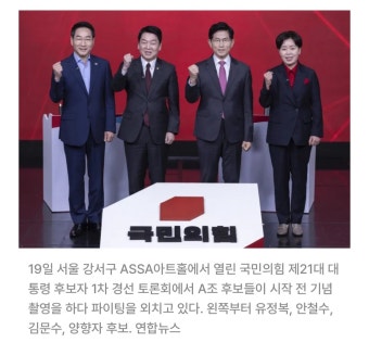 안철수 '탄핵 반대 국민께 사과했나”···김문수 '계엄 책임은 민주당에” - 인스티즈(instiz) 이슈 카테고리