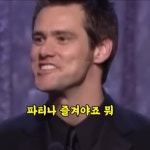 후보에도 못 올랐는데 울면서 웃기는 짐 캐리 - 인스티즈(instiz) 이슈 카테고리 후보에도 못 올랐는데 울면서 웃기는 짐 캐리