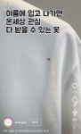 여름에 입고나가면 온 세상 관심 다 받을 수 있는 옷 - 인스티즈(instiz) 이슈 카테고리
