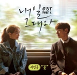 꽃 - 서인국(내일그대와ost) - 인스티즈(instiz) 이슈 카테고리