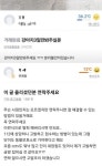 당근에서 강아지 3일 돌봐줄 사람 구한 후 잠수탔다고 함 - 인스티즈... 이슈 카테고리 당근에서 강아지 3일 돌봐줄 사람 구한 후 잠수탔다고 함