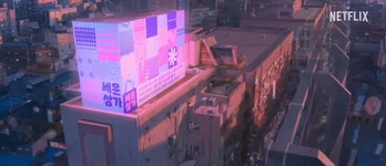 서울 청계천, 세운상가, 노들섬이 나오는 국산 sf 애니메이션 수준... 서울 청계천, 세운상가, 노들섬이 나오는 국산 sf 애니메이션 수준