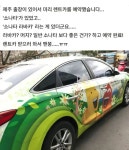 제주도에서 렌트카 빌릴 때 조심하세요 - 인스티즈(instiz) 이슈 카테고리 제주도에서 렌트카 빌릴 때 조심하세요
