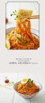 텐바이텐 10X10 : 제이키친 매콤 비빔국수(4인분) + 납작만두10개 세트