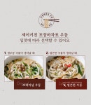 텐바이텐 10X10 : 제이키친 포장마차표 우동