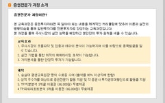 [숭실대 평생교육원 금융아카데미 공개강의] 이겨 놓고 시작하는 주식투자 : 공지사항 및 이용문의)