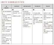 6월5주차 매매정리와 7월1주차 매매예상 및 일정매매공부 : 광명전기(017040) 6월5주차 매매정리와 7월1주차 매매예상 및 일정매매공부... 