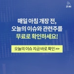 한송네오텍(226440)  > 종목뉴스 :: 씽크풀