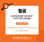 오늘의 증시 키워드 & 관련주 : 피제이메탈(128660)