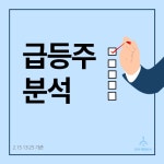 급등종목 PICK5 - 동방, 이아이디, 이트론.. : 동방(004140) 급등종목 PICK5 - 동방, 이아이디, 이트론..  : 동방(004140)