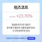 [오후장 급등주 PICK5] - 아가방컴퍼니, 오가닉티코스메틱, 위즈코프... : 한국석유(004090)