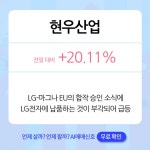 [오후장 급등주 PICK5] - 한진중공업홀딩스, 이화전기, 제주맥주... : 샘표식품(248170)