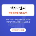 7월 5일 오후장 급등주 PICK5 - 한컴MDS, 엠게임, 엑사이엔씨... : 한화시스템(272210)