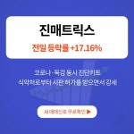 7월 5일 오후장 급등주 PICK5 - 한컴MDS, 엠게임, 엑사이엔씨... : 한화시스템(272210)