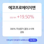 7월 16일 오후장 급등주 PICK5 - 일진전기, 옴니시스템, 에이디칩스... : 나노씨엠에스(247660)