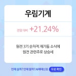 7월 21일 오후장 급등주 PICK5 - 이노뎁, 넥스트사이언스, 국전약품... : SIMPAC(009160)