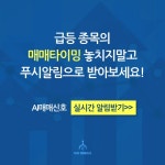 8월 9일 오후장 급등주 PICK5 - 에코프로, 세진티에스, 카카오뱅크... : 나노씨엠에스(247660)