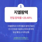 12월 2일 오후장 급등주 PICK5 - 지엘팜텍, 팬엔터테인먼트, 엠에프엠코리아... : 엠씨넥스(097520)