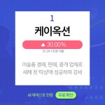 1월 24일 오후장 급등주 PICK5 - 케이옥션, 케이비아이동국실업, 미래생명자원... : 블루산업개발(006740)