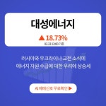 2월 23일 오후장 급등주 PICK5 - 미래생명자원, 대성에너지, 경남제약... : HD현대마린엔진(071970)