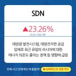 3월 2일 오후장 급등주 PICK5 - 한국선재, SDN, 한국석유... : 세기상사(002420)