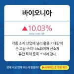 3월 2일 오후장 급등주 PICK5 - 한국선재, SDN, 한국석유... : 세기상사(002420)