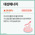 4월 27일 오후장 급등주 PICK5 - 대성에너지, 지에스이, 파이버프로... : 한국석유(004090)