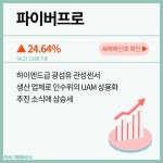 4월 27일 오후장 급등주 PICK5 - 대성에너지, 지에스이, 파이버프로... : 한국석유(004090)
