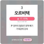 6월 23일 오후장 급등주 PICK5 - 삼부토건, 현대사료, 오르비텍... : 제일연마(001560)