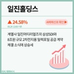 6월 24일 오후장 급등주 PICK5 - 소마젠, 일진홀딩스, 대성미생물... : 그린생명과학(114450)