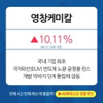 8월 12일 오후장 급등주 PICK5 - 에프알텍, 태웅로직스, 박셀바이오... : 휠라홀딩스(081660)