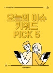 11월 11일 오늘의 이슈&관련종목 - 엔씨소프트, 유진테크, 세우글로벌 : 크래프톤(259960)